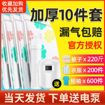 Vacuum Compression Cashier Bags Clothes Quilts Suction Home Theiner Pumping Down Suede Clothing Vacuum Gas Special Bags