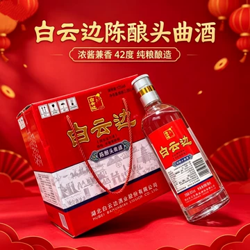白云边二星陈酿42度-白云边二星陈酿42度促销价格、白云边二星陈酿42度