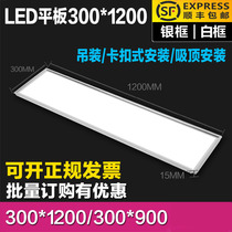 Opal integrated ceiling 300x1200x900led panel light engineering light 600x1200led flat panel light