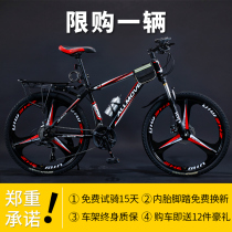 Jiante adapted mountain bike male cross-country variable speed bicycle racing to work riding New 24 inch adult students