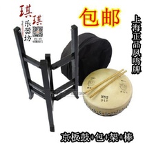 Opera Drum Fengming 416 Beijing Board Drum Drama Drum Peking Opera Drum Single Skin Drum Monk Tou Musical Instrument