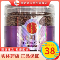 Beijing Tongrentang Cassia 260g bottle