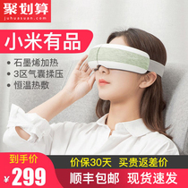 Xiaomi eye protector smart eye massage device to relieve fatigue eye mask