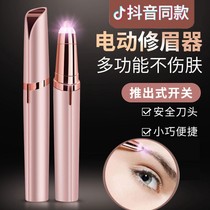 Mini eyebrow trimmer Womens shaving instrument Electric eyebrow trimmer epilator Rechargeable Eyebrow pencil Trimmer Eyebrow epilator