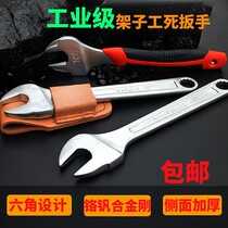 East Work Frame Subwork Special Dead Wrench 19-21-22 Multi-functional opening Plum Blossom Wrenches Hitch Hitch Construction Wrench