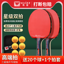Red Shuangxi Weiqiang Samsung Table Tennis Racket Beginners Straight Shots Children Primary School Training Ratio