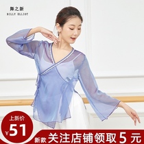 Classical dance costumes summer performance Womens elegant Chinese style fairy base training uniforms dance uniforms