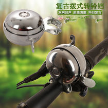 Old-fashioned bicycle bell childrens bicycle Universal Super ring retro car Bell crisp mountain bike riding accessories