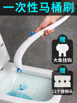 Disposable toilet brush can be thrown replacement head household without dead corner wall mounted toilet brush toilet cleaning brush