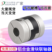 Xingda CHC aluminum alloy cross slider coupling clamping type high torque motor screw ball coupling