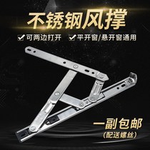 Stainless steel slide brace hinge casement window four-link wind brace window brace upper suspension window slide bar bracket curtain wall hinge