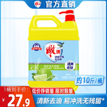 Carved brand detergent 4 68kg VAT whole box batch commercial catering family home real kitchen food grade