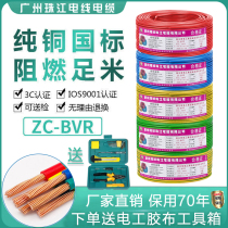 Pearl River Wire National Standard Pure Copper Core BVR Multi-strand Soft Copper Wire 1 5 2 5 4 6 Square Multi-core Wire Household Cable