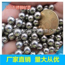 Solid grinding vibration polishing machine polishing steel ball round ball stainless steel 201 material a pack of 25kg