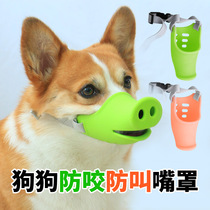 Pet dog mouth cover Mouth cover Mouth cover Anti-eating anti-biting human cover supplies Anti-barking device Anti-barking Corgi teddy