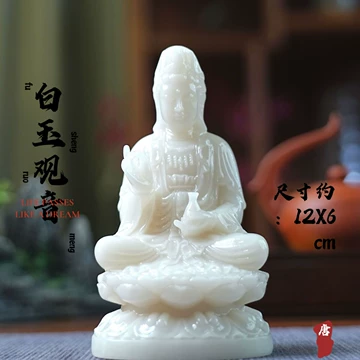 和田玉观音摆件-和田玉观音摆件促销价格、和田玉观音摆件品牌- 淘宝