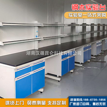 Hunan Experimental Bench Factory Analysis Room Side Bench Scientific Research Physics Chemical Factory Central Bench Food Support Custom Installation