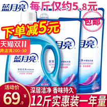 Blue Moon laundry detergent whole box batch of household real-life fragrance lasting fragrance flagship hand wash machine wash Special 12kg