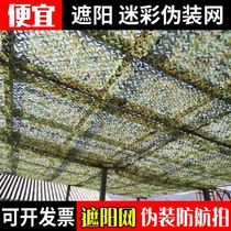 Anti-aerial photography camouflage net green net cover green net shade screen cover anti-counterfeiting net outdoor decorative net sunscreen net
