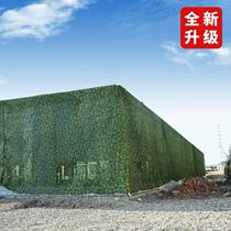 Camouflage sunscreen net sunshade cloth outdoor car sunshade net double-layer encrypted thickened insulation net green camouflage balcony