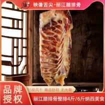 Yunnan specialty Lijiang pork ribs hot pot air-dried whole row fan rib farm free-range grandma black pig Five-Flower Bacon