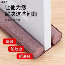 Door door sealing bar door soundproof windproofing bar Sponge door door to prevent air conditioning wind customization