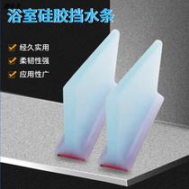 Bathroom silicone water block tailored silicone seal bar for dry and wet separation water bar custom