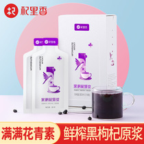 Qi Ri Fragrant Black Medlar Raw Berries Fresh medlar juice Ningxia medium and fresh squeezing pure medlar bagged flagship store euronews