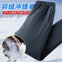 Outdoor punching pants male and female winter thickened with velvety windproof waterproof and warm mountaineering skiing down pants Snow countryside outwear
