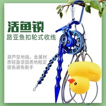 Fish buckle fish lock live fish buckle portable telescopic buckle DIY accessories fish rope lock small yellow duck multifunctional bass buckle