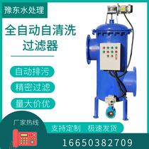  304 stainless steel automatic self-cleaning filter Vertical horizontal brush backwash automatic sewage filter