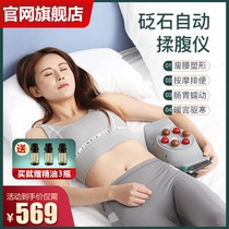 Moxibustion Bianbian Automatic Abdominal Massager Alum Yisheng Official Website Flagship Shop Belly artifact