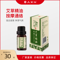 Agkisai Compound Aiba Essential Oil 10ml Ai grass essential oil through meridians whole body Ai Moxibustion Scraping Oil Massage