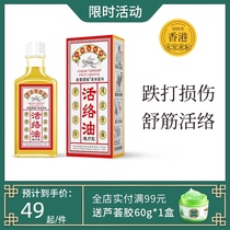  Yongan Tiger Standard Active Oil 30ml Bruises rheumatism bone pain tendon relief Back pain flagship store