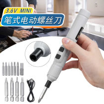 Household electric screwdriver Small rechargeable electric screwdriver Miniature mini screwdriver screwdriver tool set