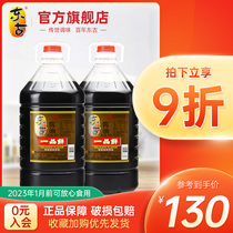 Donggu a fresh soy sauce 5L * 2 bottles of whole box of soybeans raw soy sauce Super brewed soy sauce commercial condiments