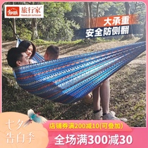 Traveler hammock outdoor double household anti-rollover childrens pattern net red light luxury ins Indoor dormitory swing