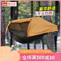  Traveler hammock outdoor rainproof waterproof mosquito-proof off-the-ground camping tree tent floating single and double tent swing