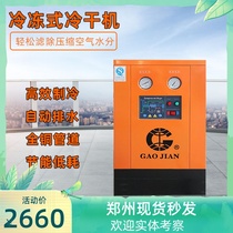  Zhengzhou Chaoda refrigerated adsorption dryer 1 5 2 3 8 6 cubic meters Warranty 2 years Panasonic compressor