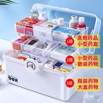 Medicine box drug storage box household multifunctional medicine box storage box multi-layer medical emergency box large