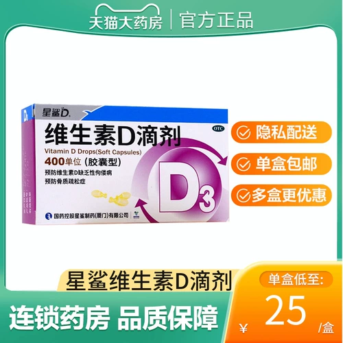 Витаминизированные капли, детский кальций для младенца, 36