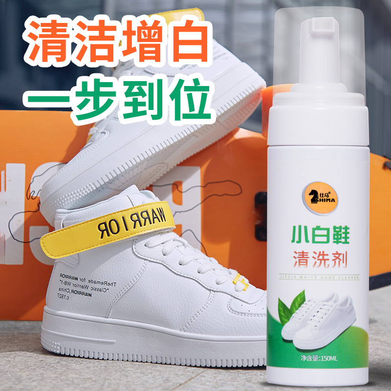 Small white shoe cleaning agent special decontamination yellow cleaning whitening washing shoes Shoe shine white wipe white leave-in artifact