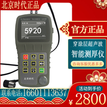 Ultrasonic thickness gauge Beijing times automatic calibration color screen TT300 steel plate steel pipe glass plastic wall thickness meter