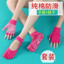 Yoga Gloves Plus Yoga Socks Five Fingers Socks Pure Cotton Non-slip Five Fingers Professional Fitness Lady Suit Yoga Socks