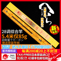 Japans original imported carbon platform fishing rod 28 adjustment 5 4 meters ultra-light super hard hand Rod Top Ten Famous Brand fishing rod