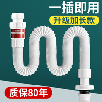 Wash basin anti-blocking anti-odor sewer pipe extended washbasin drain pipe full set of accessories