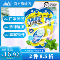 Yiling Lianhua Anti-distemper powerful mask Burst bead gel Partner Burst incense beads Lotus Fresh Mint 100 tablets