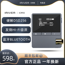 Iriver Avery and HIFI Player Lossless Vinyl Audiophile Sound Quality Music Player Student Movement MP3