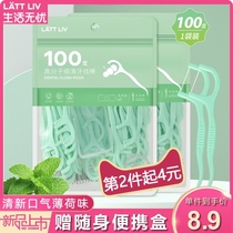 Life worry-free fresh mint flavor floss stick Ultra-fine portable household cleaning teeth seam 100 free storage box