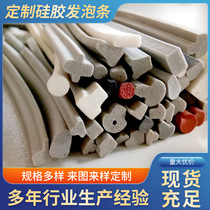 Silicone foam strip solid u - shaped round door and window seal foam strip antifreeze elastic soft sponge strip